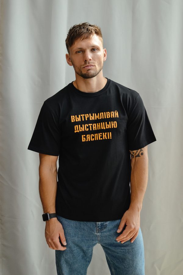 Цішотка «Вытрымлівай дыстанцыю» Чорная