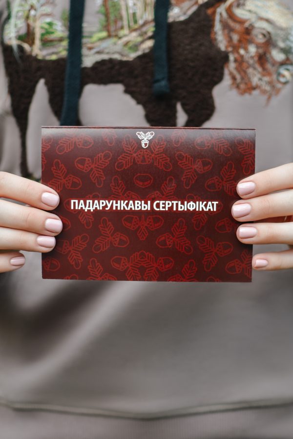 Сертыфікат падарункавы на 200 рублёў
