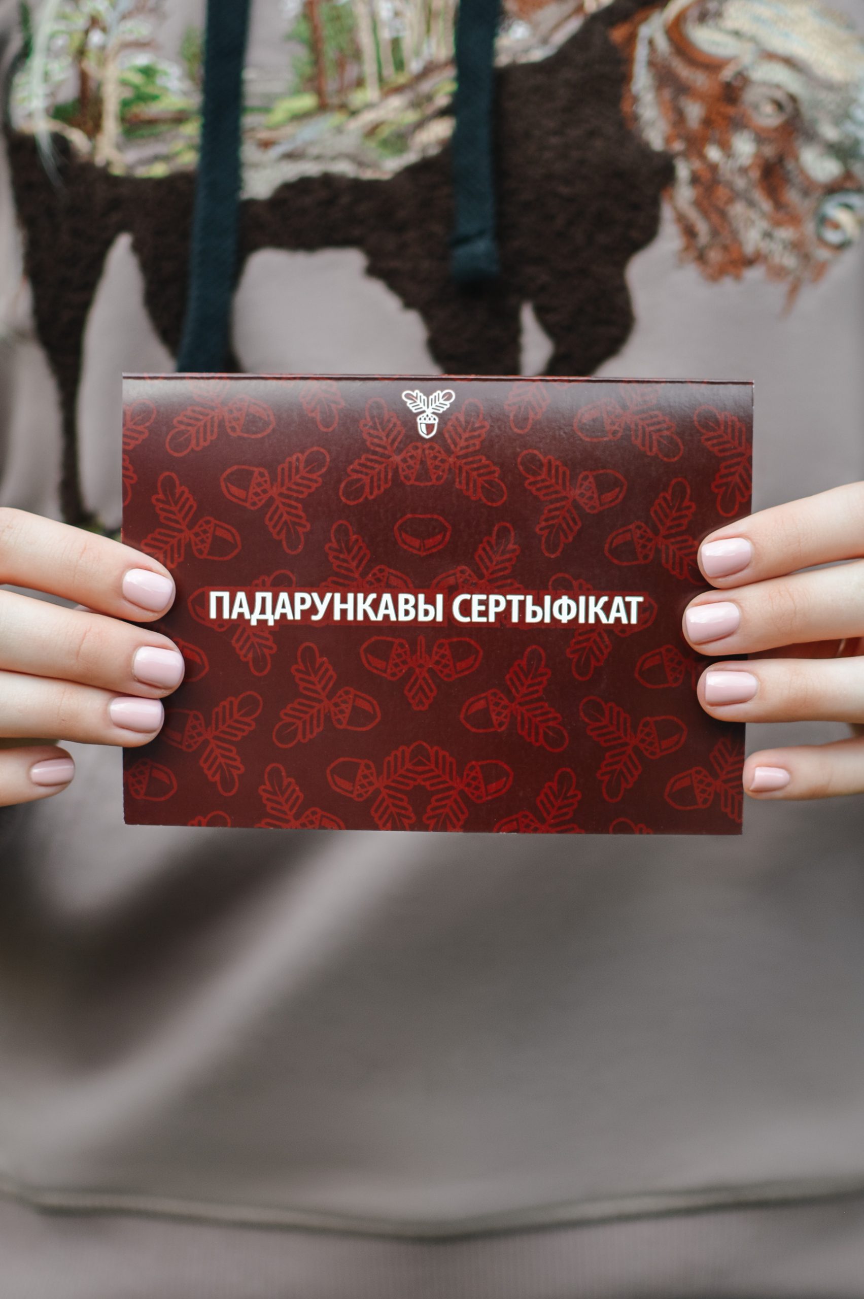 Сертыфікат падарункавы на 200 рублёў
