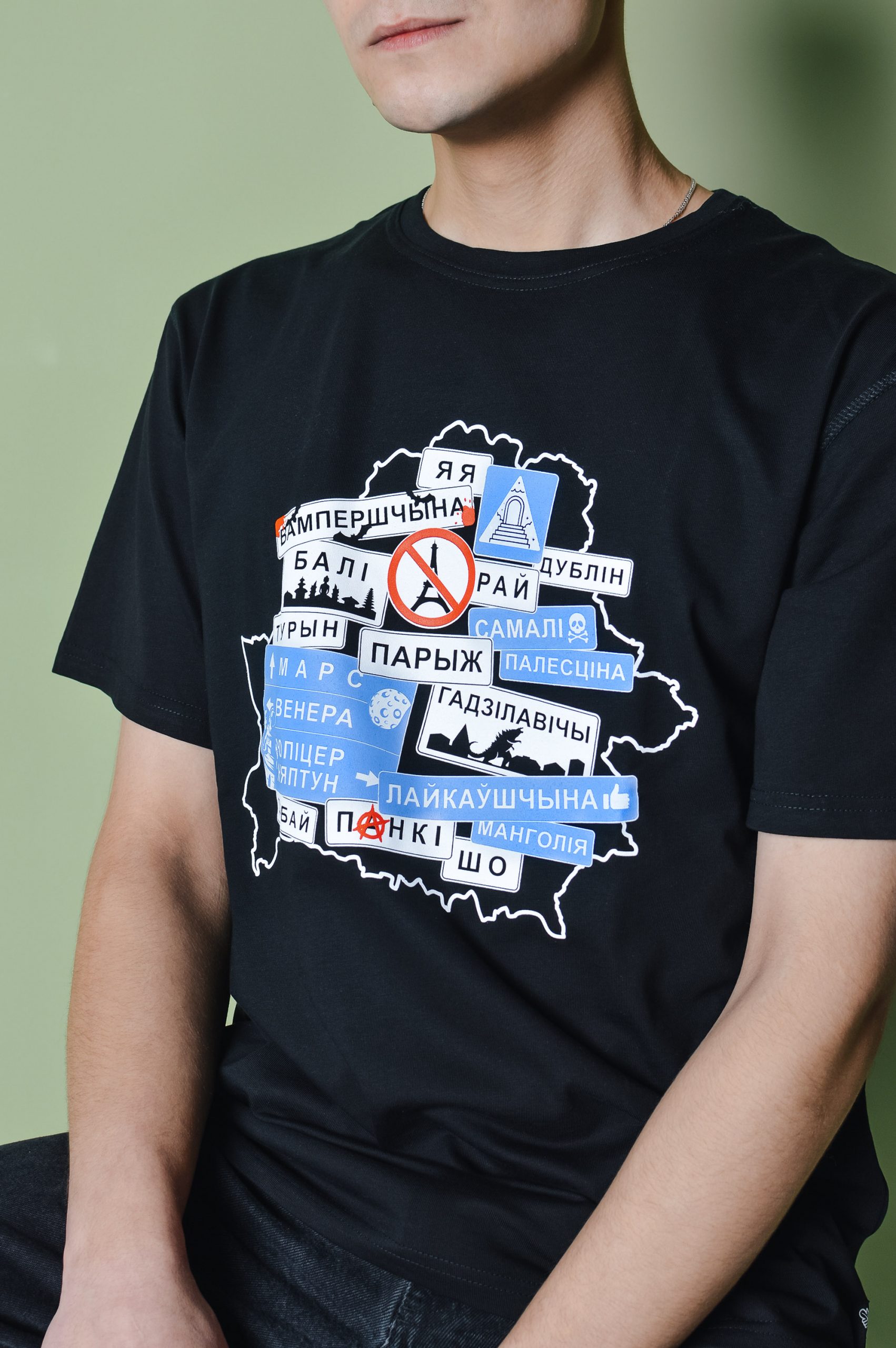 Цішотка «Дарожныя знакі»