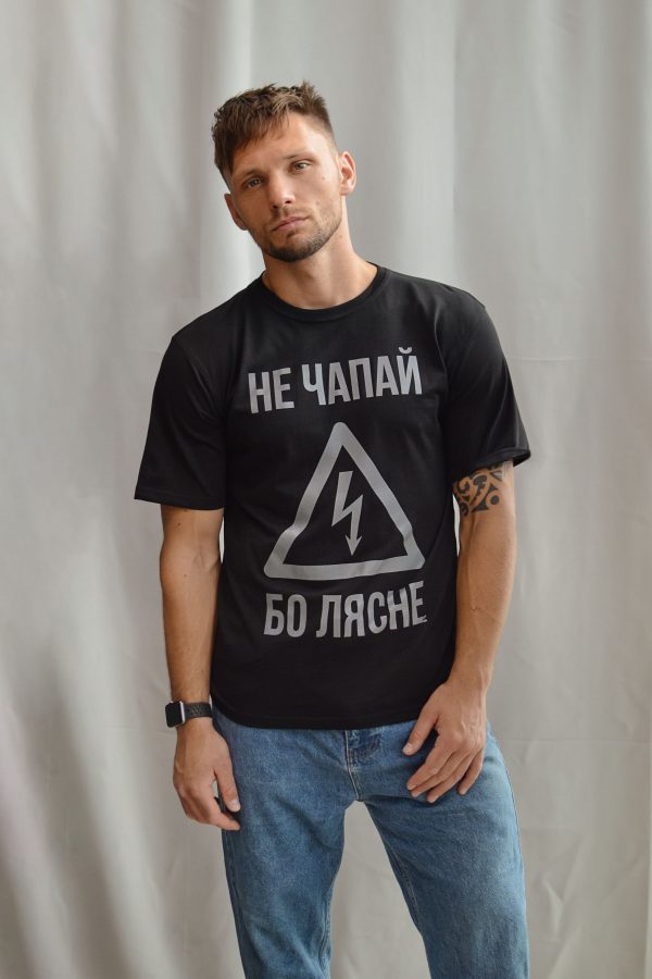 Цішотка «Не чапай бо лясне» Чорная