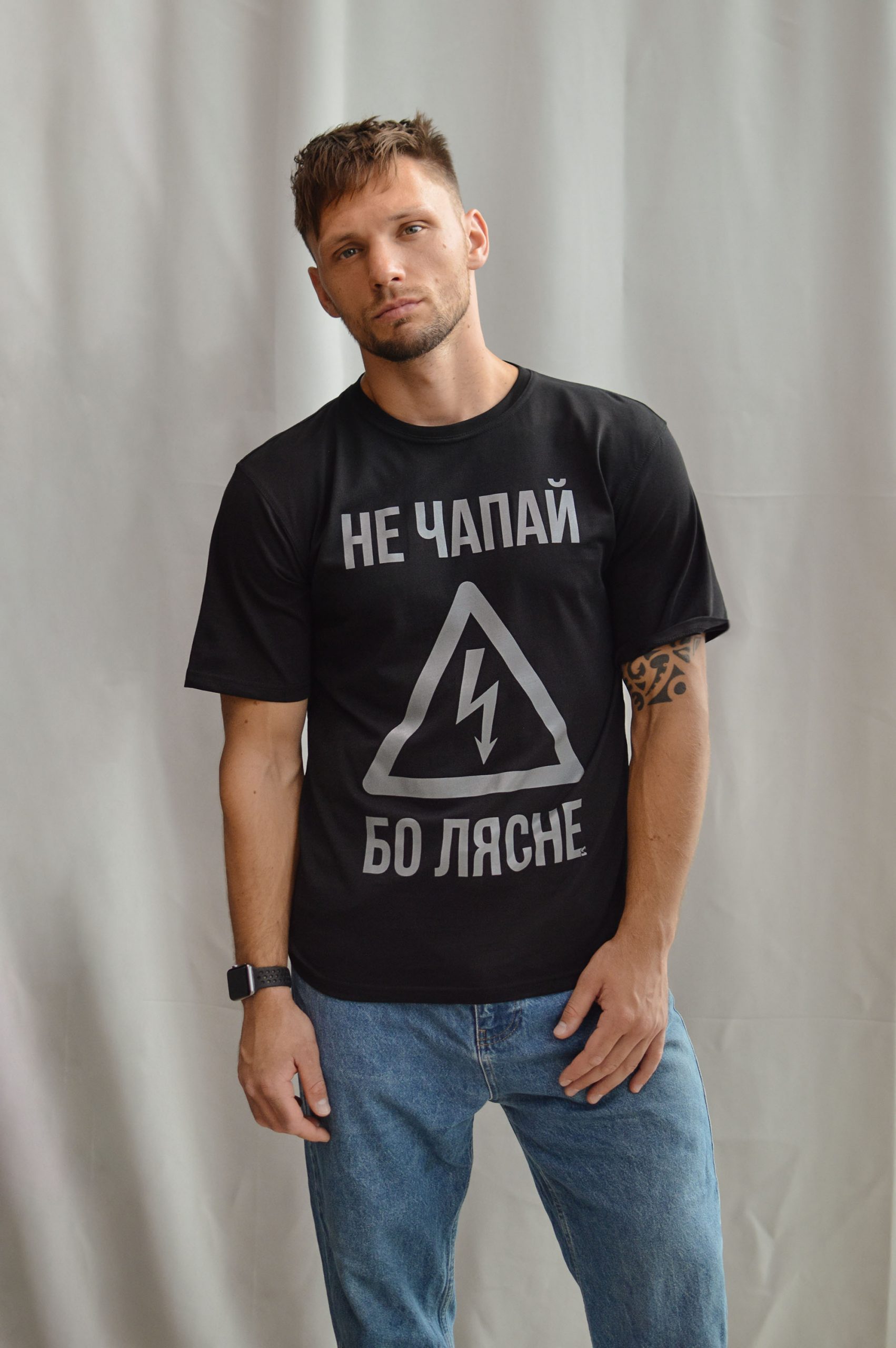 Цішотка «Не чапай бо лясне» Чорная
