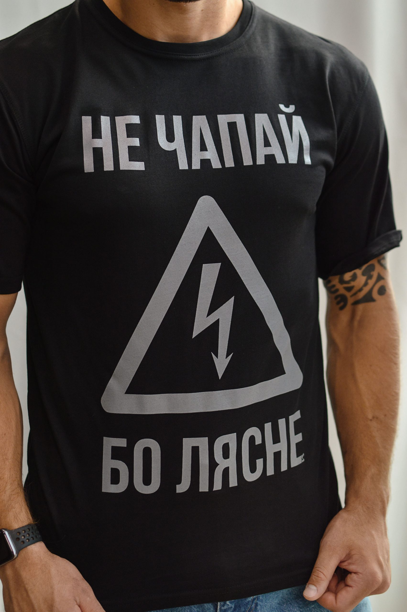 Цішотка «Не чапай бо лясне» Чорная