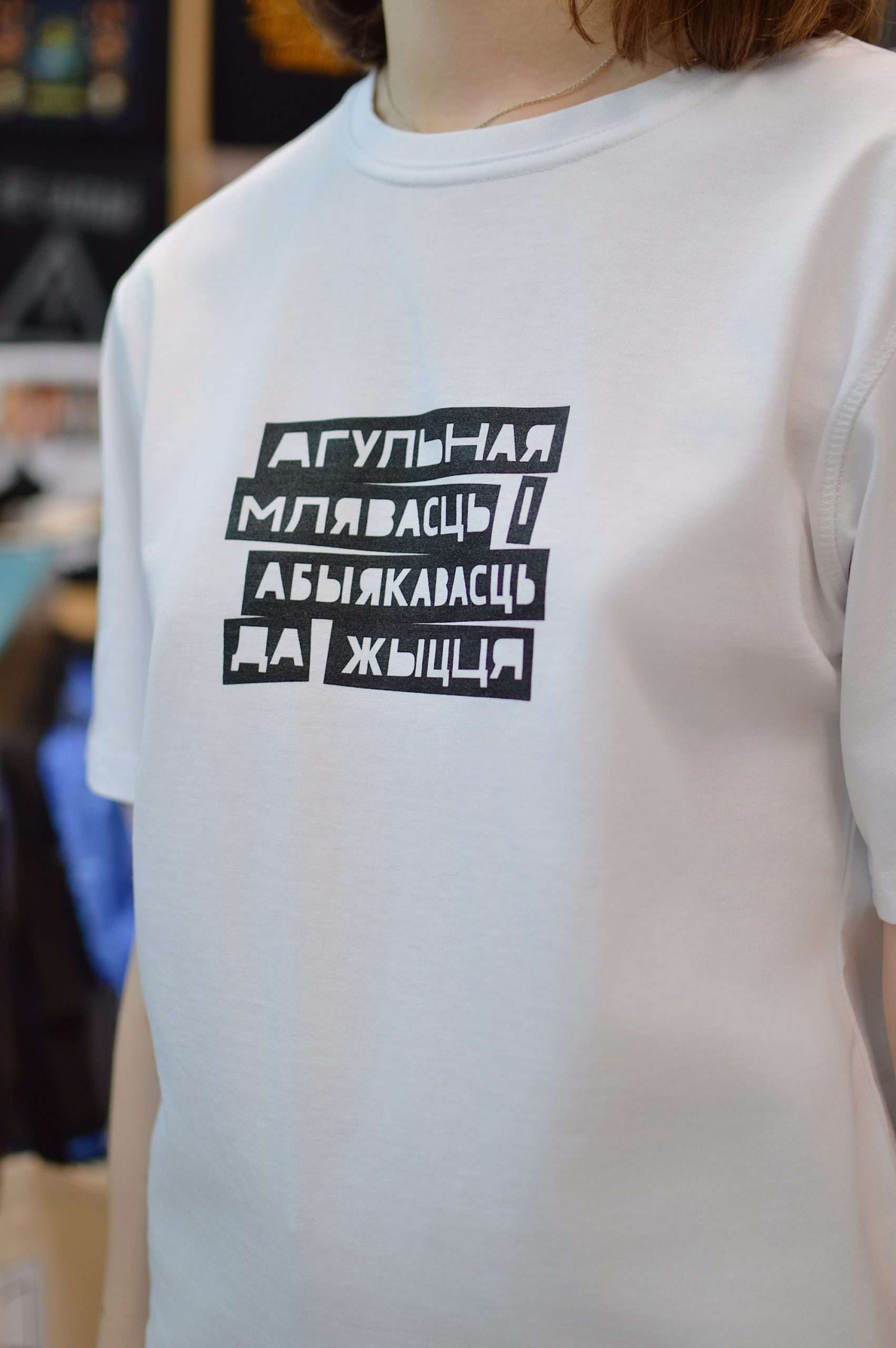 Цішотка жаночая «Агульная млявасць» Белая