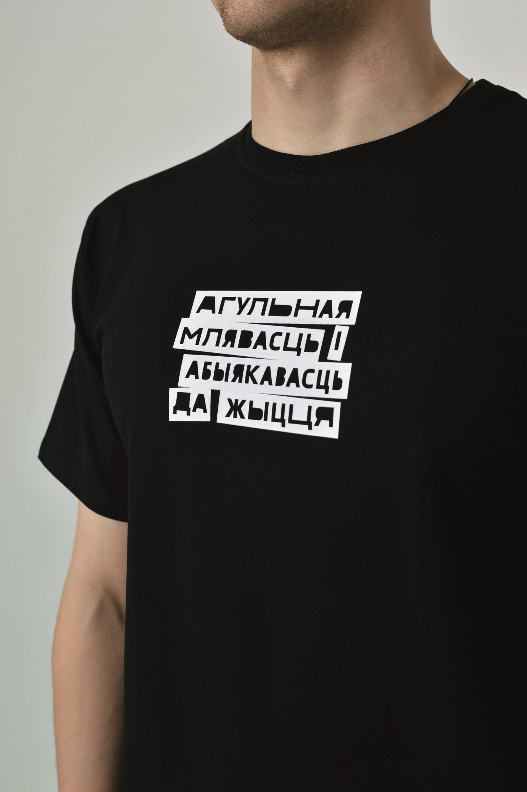 Цішотка «Агульная млявасць» Чорная