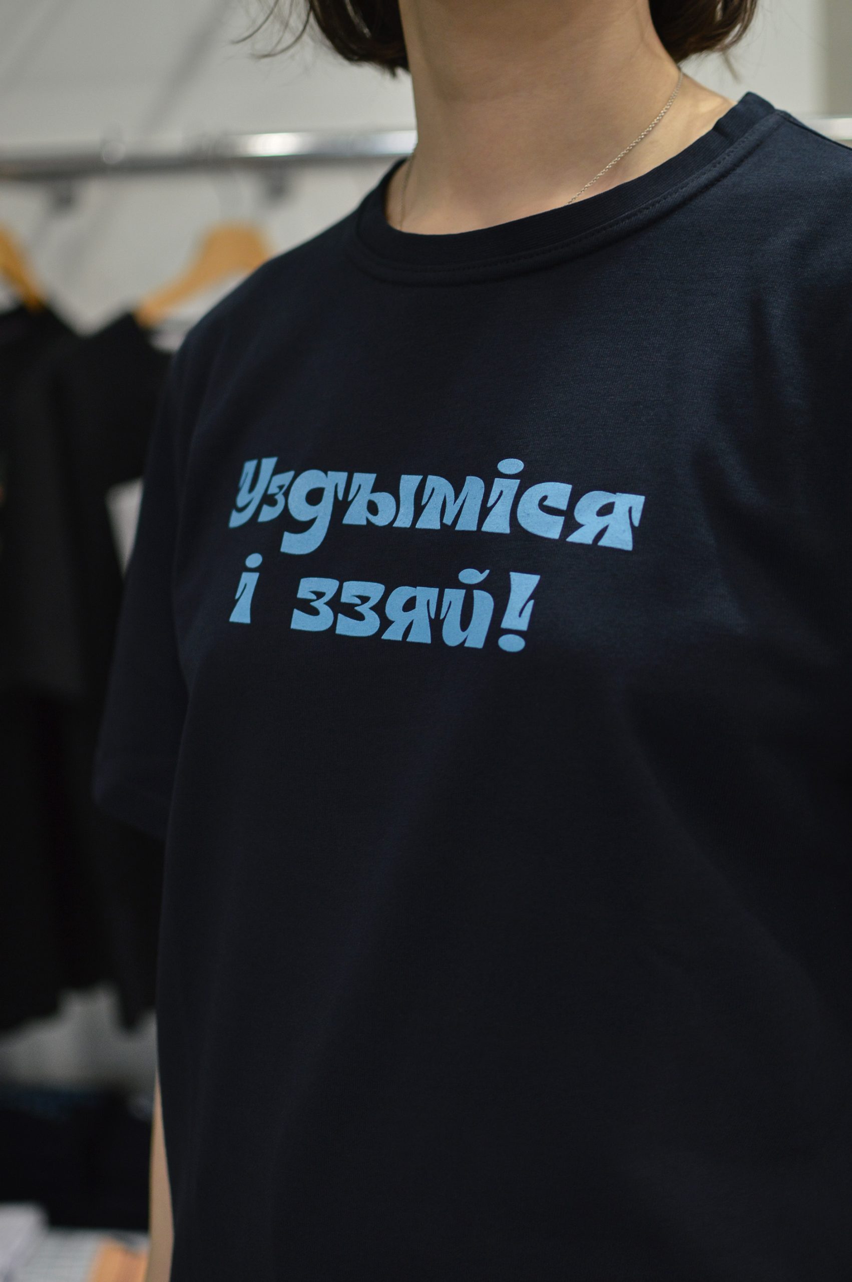 Цішотка жаночая «Уздыміся і ззяй!»