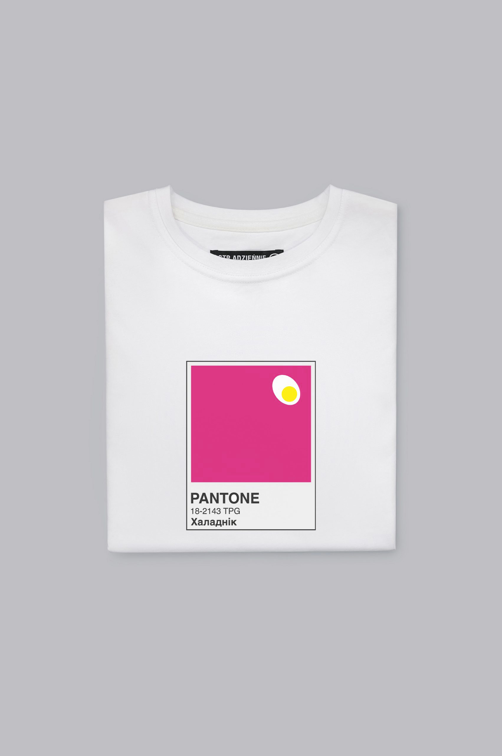 Цішотка Унісэкс «Pantone. Халаднік» Белая
