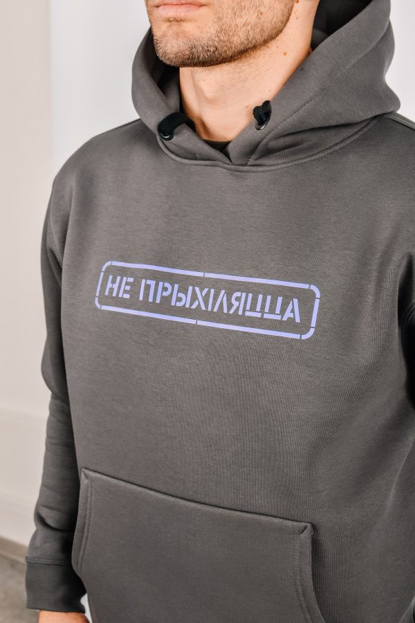 Худзі «Не прыхіляцца» Цёмна-шэры