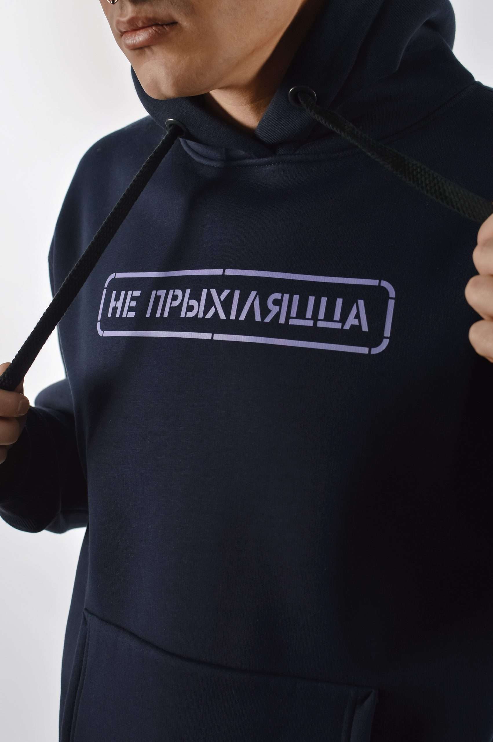 Худзі «Не прыхіляцца» Цёмна-сіні