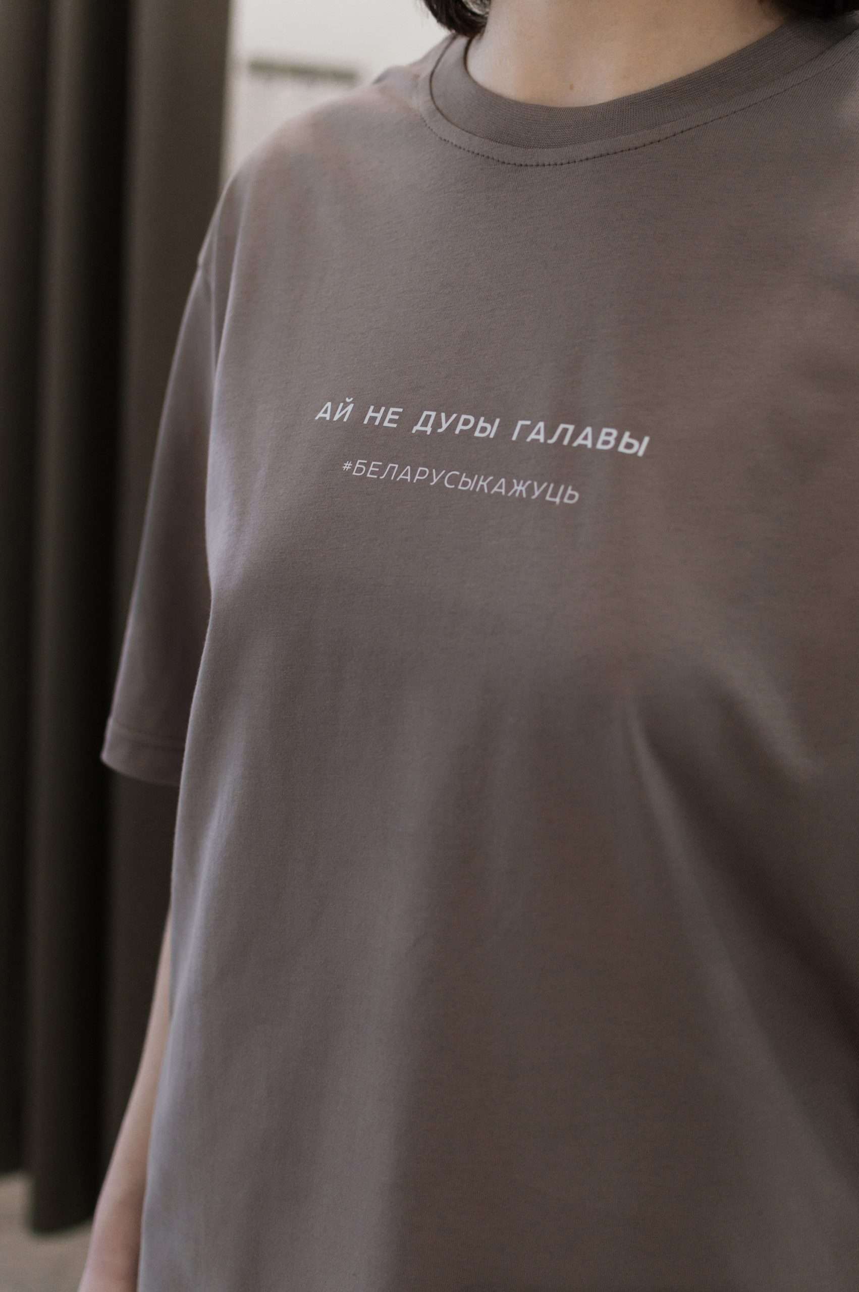 Цішотка Унісэкс «Ай не дуры галавы» Бэж