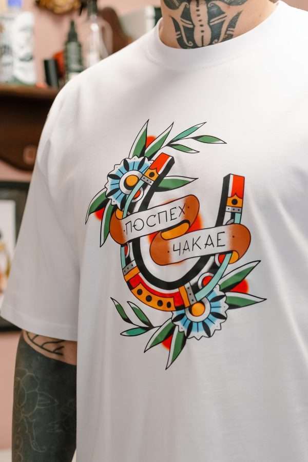 Цішотка Унісэкс «Поспех чакае»