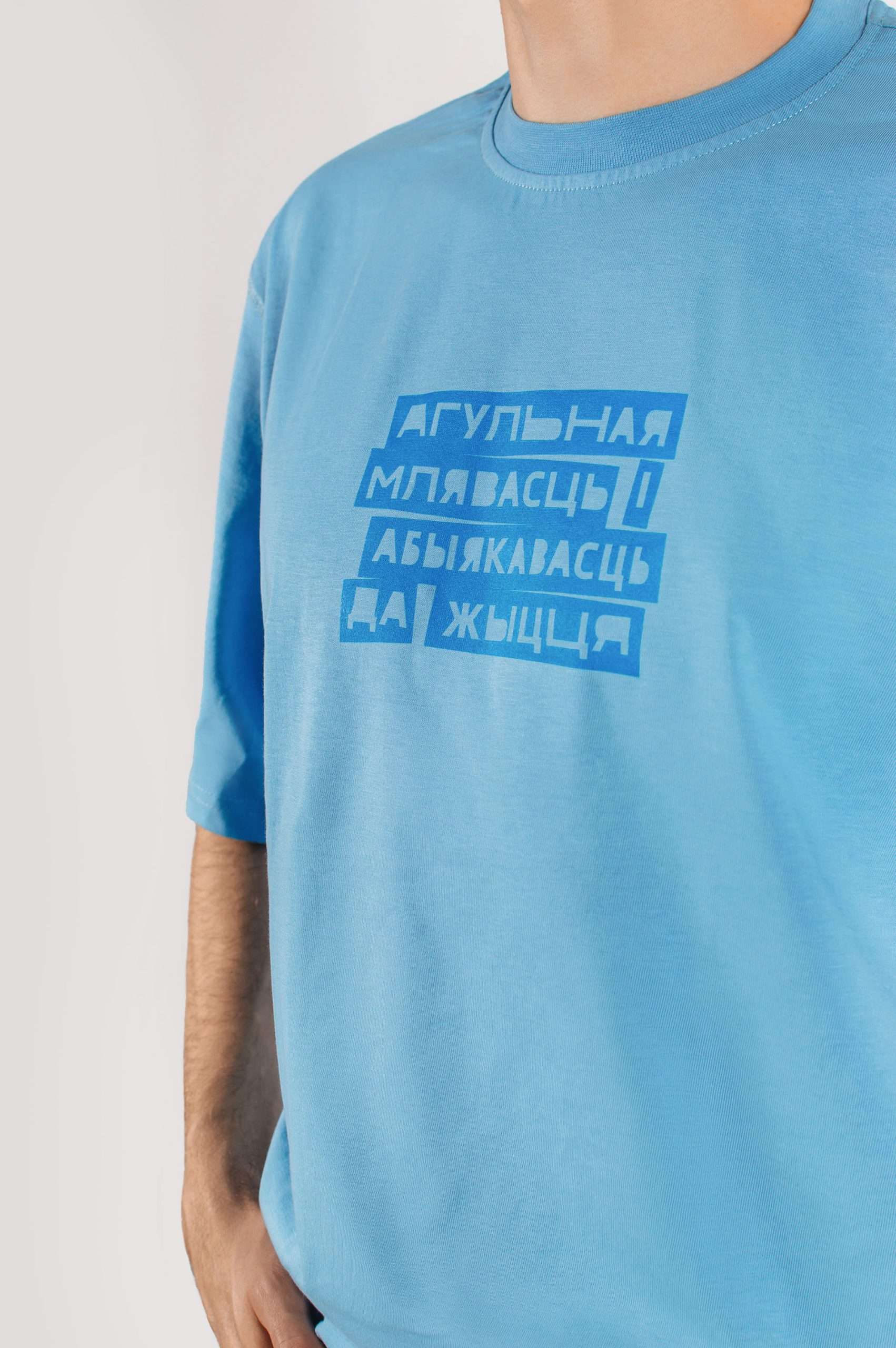 Цішотка Ўнісэкс «Агульная млявасць» High Quality Блакітная