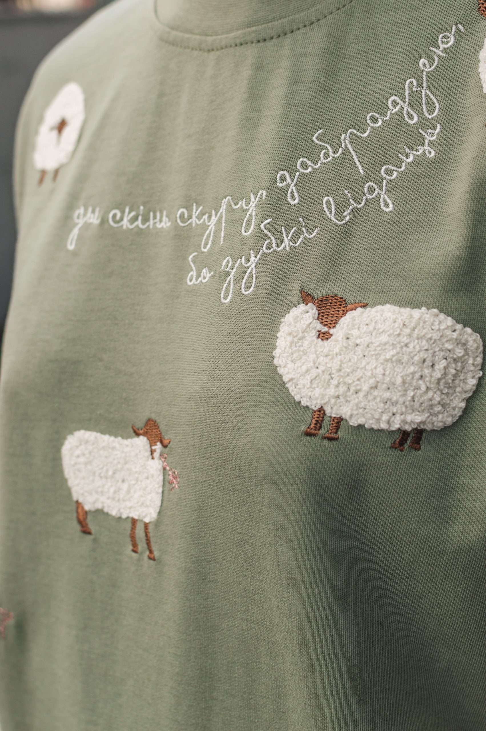 Цішотка Унісэкс «Sheep» High Quality